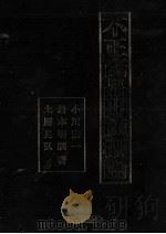 不正商品問題概論（1989.11 PDF版）