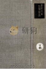 私的獨占禁止法（1956.12 PDF版）