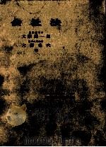 会社法（1967.11 PDF版）