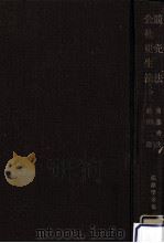 競売法（1960.03 PDF版）