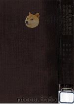 労働関係調整法 1961.02 PDF电子版封面 野村平爾,峯村光郎