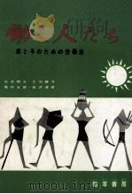 働く人たち（1961.10 PDF版）