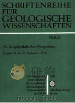 SCHRIFTENREIHE FUR GEOLOGISCHE WISSENSCHAFTEN HEFT 12 1978 PDF电子版封面