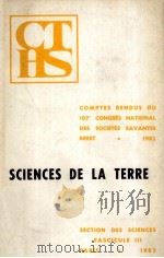 COMPTES RENDUS DU 107 E CONGRES NATIONAL DES SOCIETES SAVANTES BREST 1982 SECTION DES SCIENCES FASCI（1983 PDF版）
