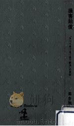 損害賠償（1977.07 PDF版）