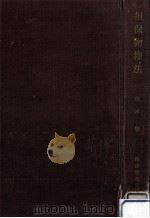 担保物権法（1958.03 PDF版）