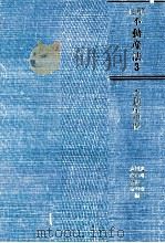 不動産担保（1990.02 PDF版）