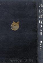 物権 2（1984.10 PDF版）