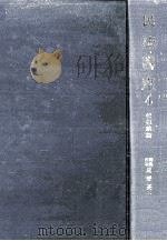 債権総論（1985.10 PDF版）