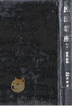 親族·相続（1984.12 PDF版）