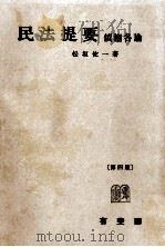 債権各論（1981.10 PDF版）