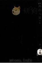 民法大意 2（1953.10 PDF版）