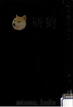 民法大意 3（1954.03 PDF版）