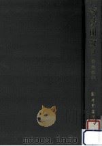 会社法 1（1971.07 PDF版）