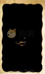 現代のプライバシー（1980.08 PDF版）