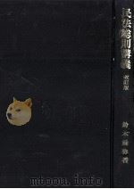 民法総則講義（1990.04 PDF版）
