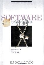 Software（1984.08 PDF版）
