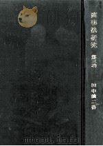 商事法研究 3（1977.02 PDF版）