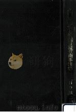 企業の社会的役割重視の商事法学（1991.02 PDF版）