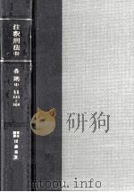 注釈刑法 6（1966.12 PDF版）