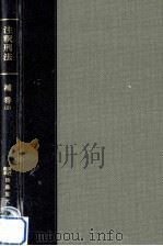注釈刑法 9（1976.08 PDF版）