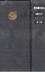 刑法綱要（1990.06 PDF版）