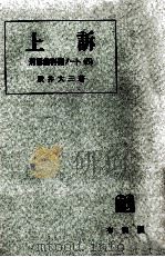 上訴 1972.12 PDF电子版封面 横井大三