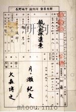 雨月荘殺人事件 1（1988.04 PDF版）