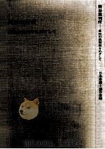 簡易裁判所（1976.05 PDF版）