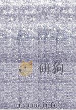 日本封建制度史（1957.12 PDF版）