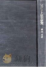ソビエト法史研究（1982.12 PDF版）