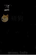 ドイツ法概論 2（1949.07 PDF版）