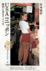 USAvsニッポン（1984.10 PDF版）