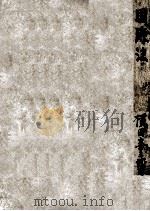 國際法（1948.06 PDF版）