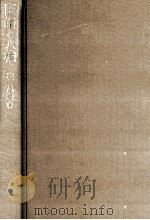 国籍と人権（1989.08 PDF版）