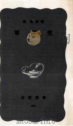軍事費（1966.04 PDF版）