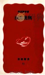 SDI批判（1988.02 PDF版）