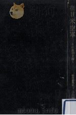在日米空軍（1957.10 PDF版）
