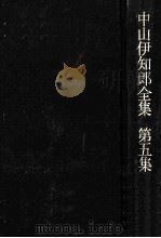 発展過程の均衡分析（1972.10 PDF版）