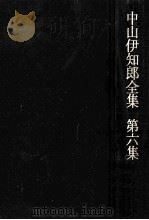 近代経済学の展開（1972.07 PDF版）