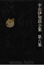 初等経済学講義（1972.06 PDF版）