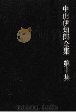 戦争経済の理論（1973.05 PDF版）