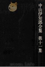 経済再建の課題（1972.09 PDF版）