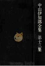 経営者·労働者の新時代（1972.03 PDF版）