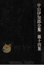 労使関係の基盤（1972.12 PDF版）