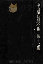 エッセイ集（1973.04 PDF版）