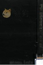 経済学原理論 2（1962.07 PDF版）
