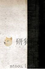 經濟學一般理論（1949.11 PDF版）
