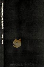 貨幣と成長の経済理論（1988.11 PDF版）