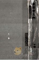 経済学入門（1957.02 PDF版）